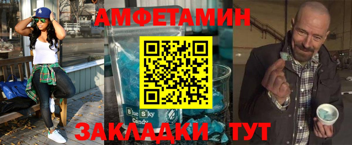 Унеча  МЕГА ссылка  Вход с VPN  АМФ Розовый 