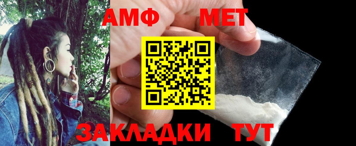 АМФЕТАМИН Розовый Унеча