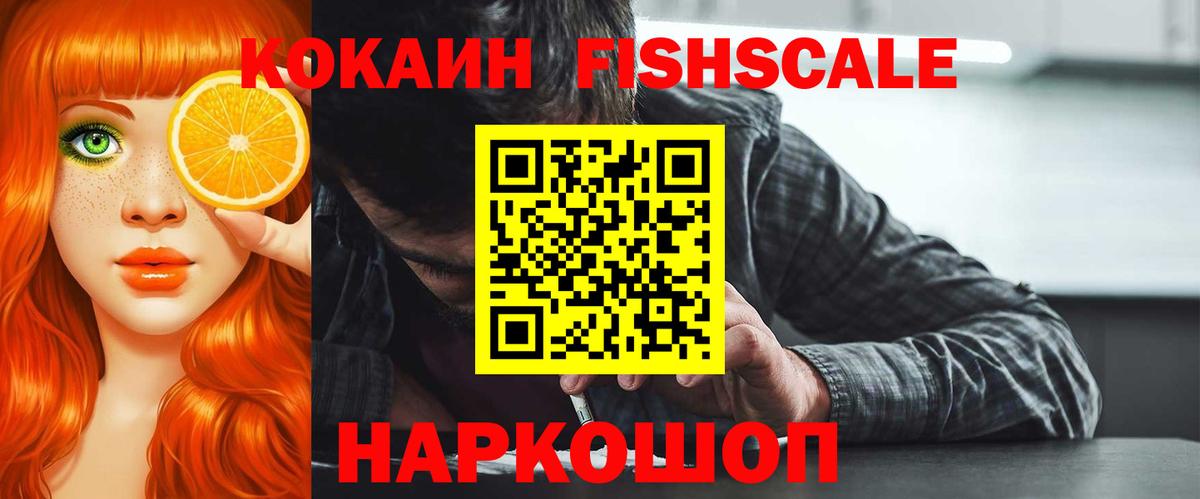 КОКАИН 97% Унеча
