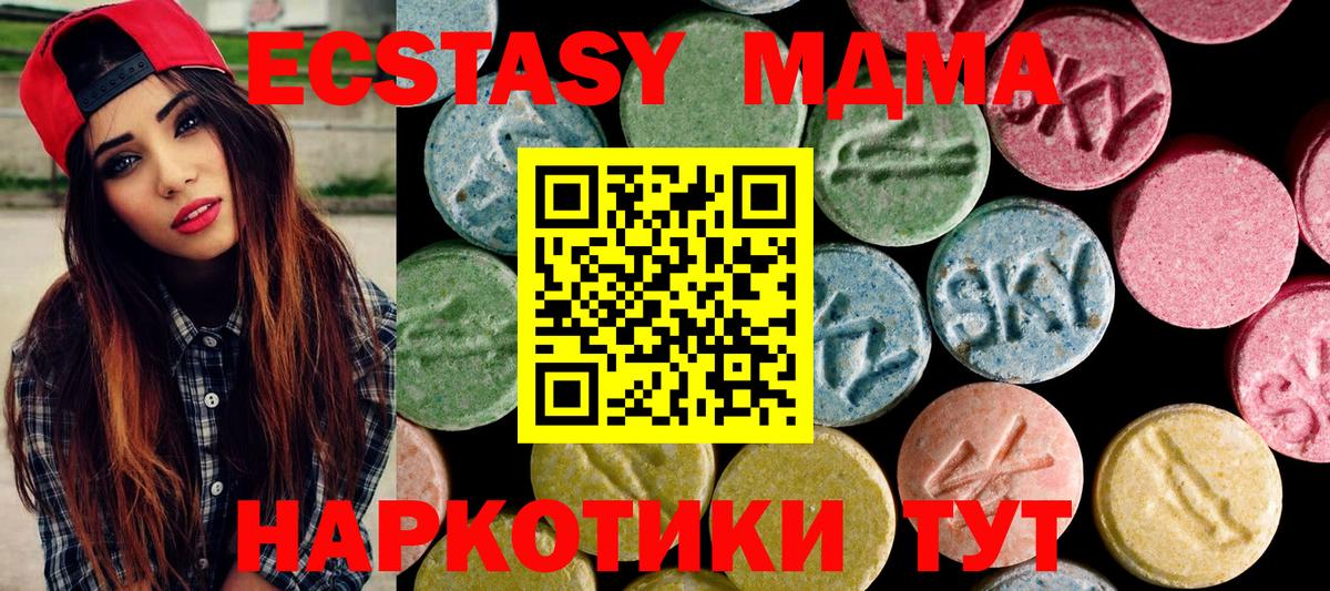 Ecstasy ешки  Вход с VPN  ЭКСТАЗИ  Ecstasy DUBAI  Унеча 