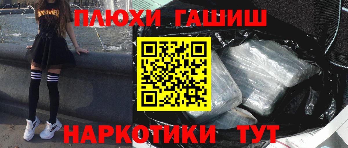 Унеча  Гашиш  Вход с VPN  Гашиш hashish  ГАШ Premium 