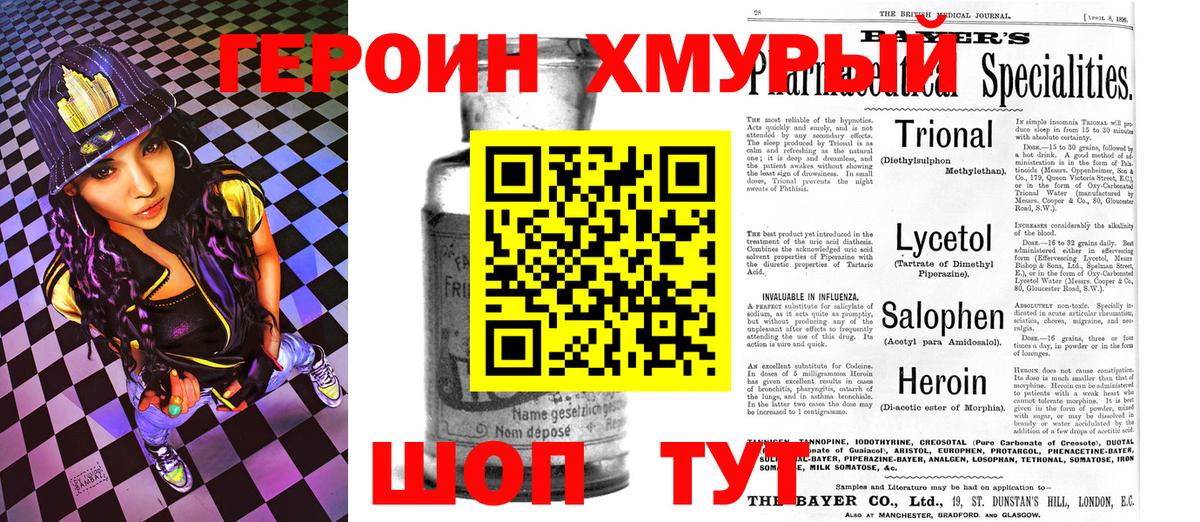 Героин афганец  ГЕРОИН  Унеча  Вход с VPN 