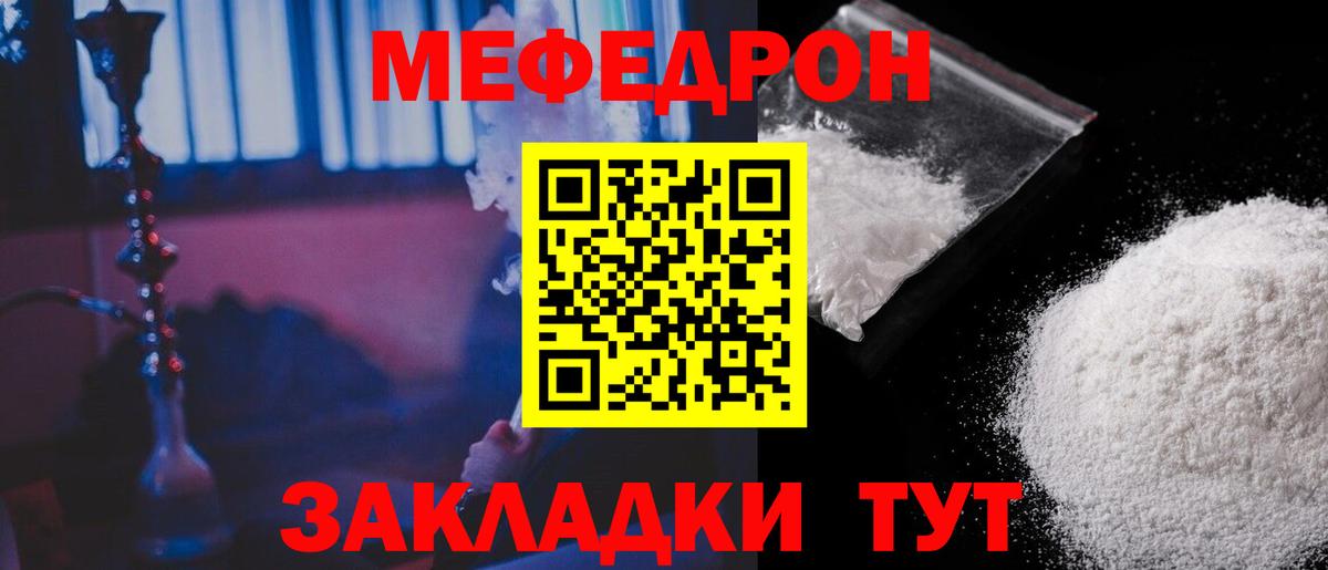 где купить наркоту  МЯУ-МЯУ VHQ  Мефедрон  Унеча  Вход с VPN  Мефедрон мука  Мефедрон 