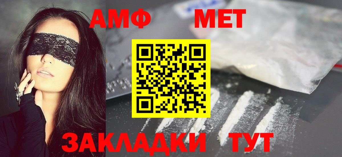 Метамфетамин витя  Вход с VPN  Унеча 