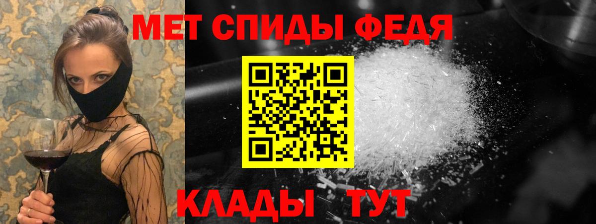 МЕТАМФЕТАМИН Декстрометамфетамин 99.9% Унеча
