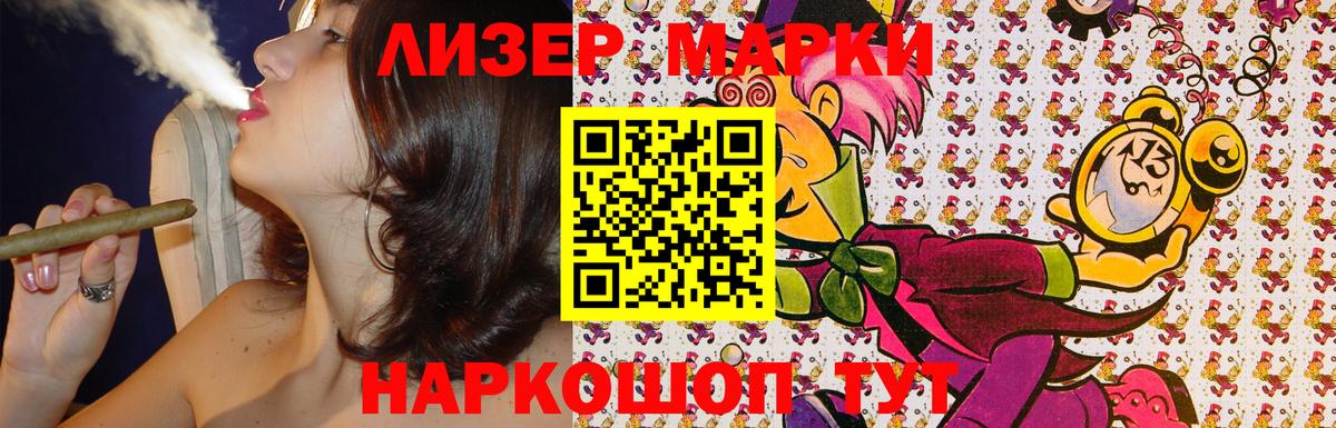 Унеча  Марки NBOMe 1500мкг  Вход с VPN 