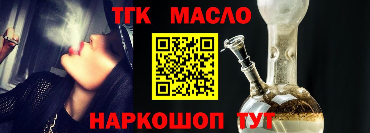 магазин  наркотиков  Дистиллят ТГК жижа  Вход с VPN  ТГК гашишное масло  Унеча 